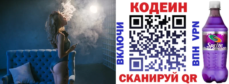Кодеин Purple Drank  наркота  Пучеж 