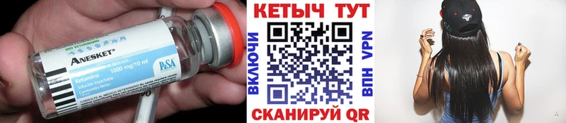 хочу Пучеж Кетамин ketamine